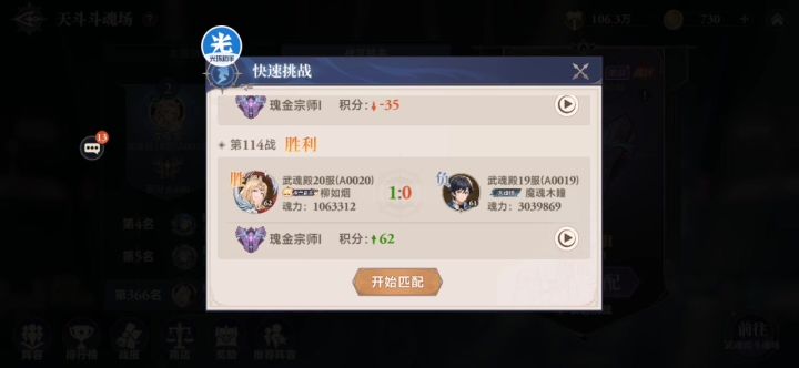 越战200万,真1v6,0氪玩家出路截图
