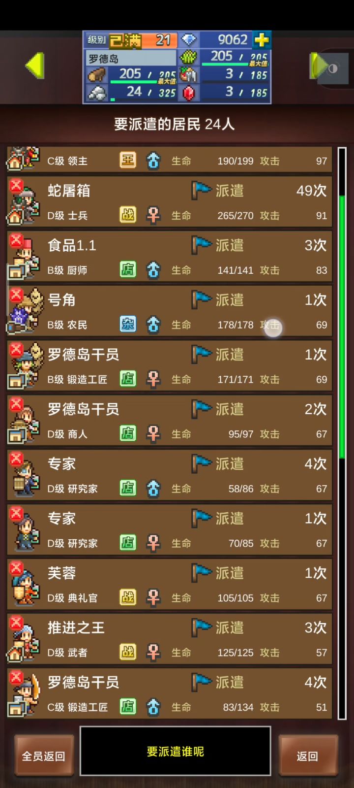 震惊!罗德岛博士为了几只土鱼竟干出这种事!截图