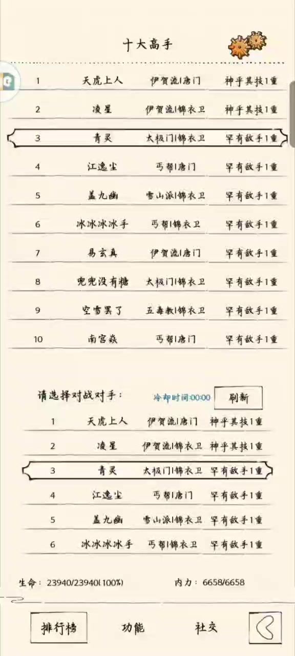 实测八门复活和神行逃脱谁先触发截图