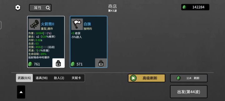 一切的恐惧来源于火力不足截图