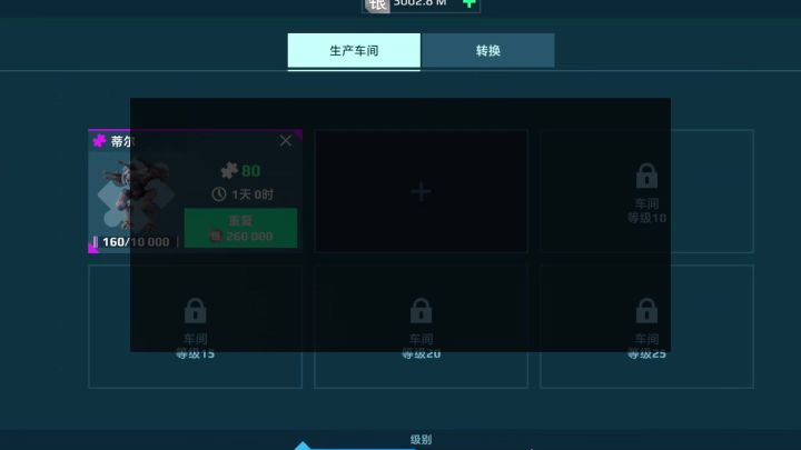 机甲战队：粉丝问我还能退吗？截图