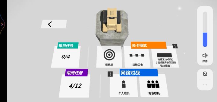 战导截图