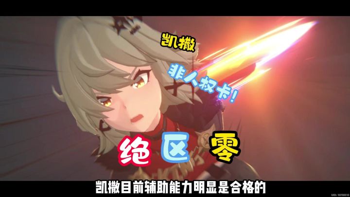 虚假的凯撒大D.截图