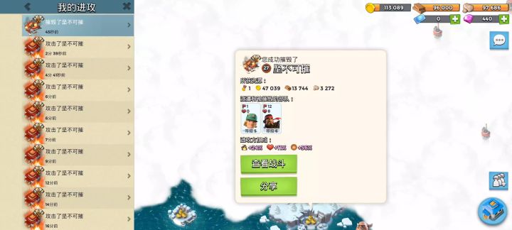 最难打的一次noc截图