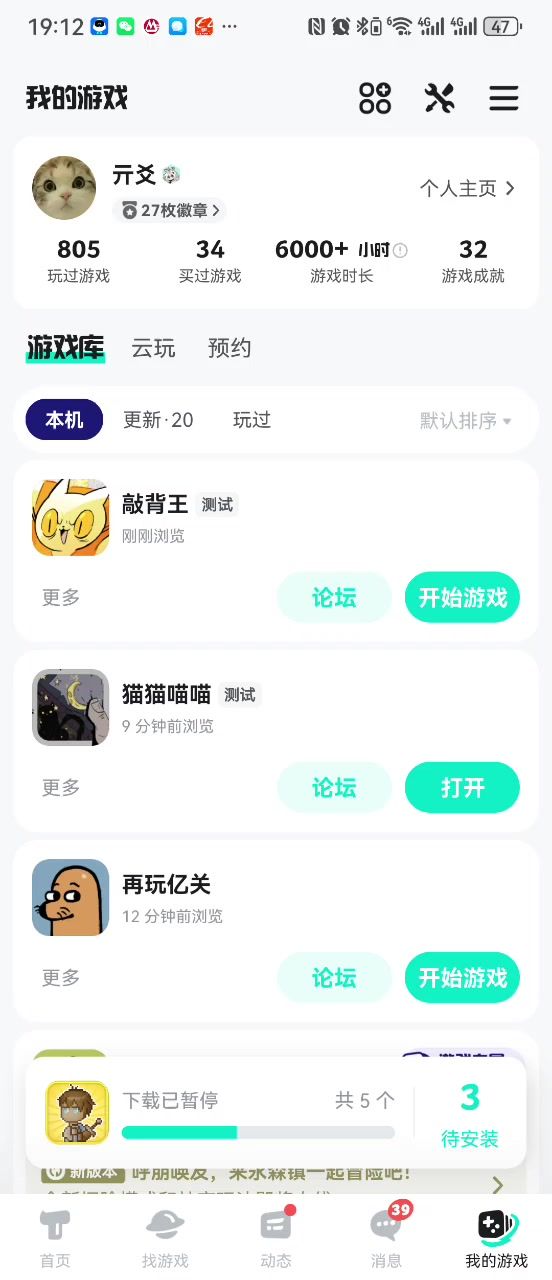 我cpu有点过载截图