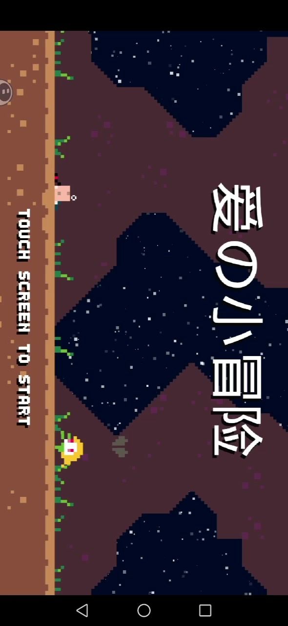 前四关攻略截图