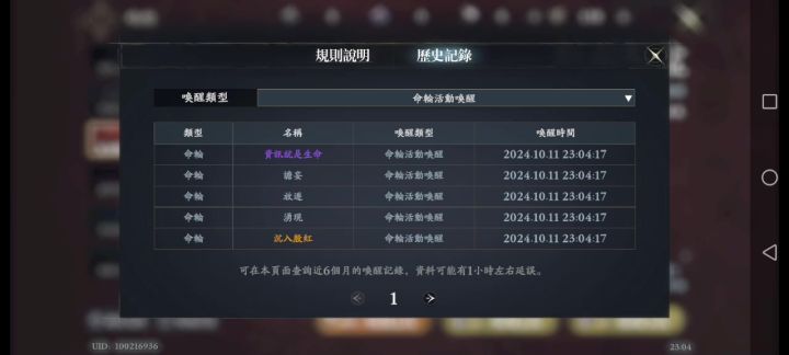 虽然角色吃了保底,但是我命轮十发出啊😋截图