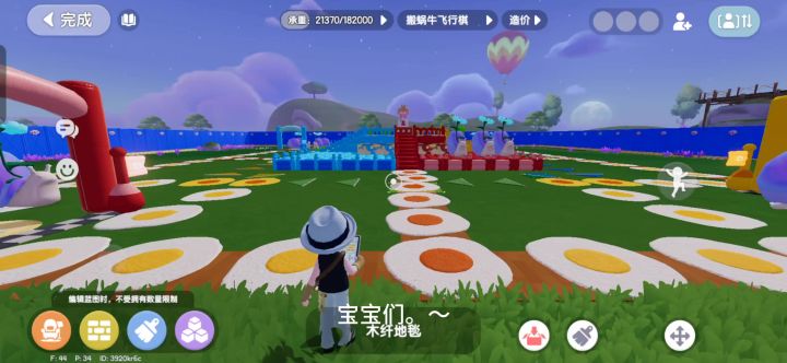 “搬蜗牛”心动小镇共建模式飞行棋玩法来啦截图