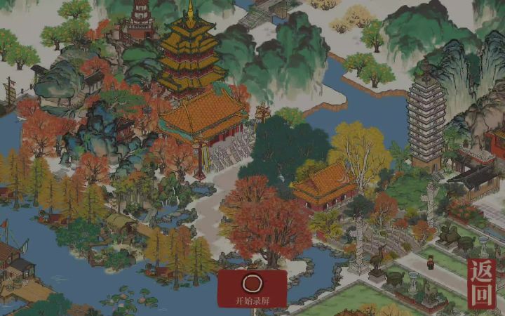 感觉图片没拍出城市的美 还是录屏好看(๑• . •๑)截图