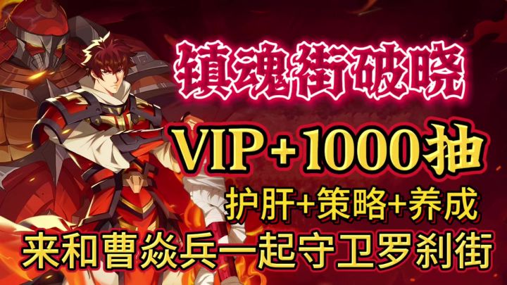 你见过完成成就提升VIP等级的游戏吗,干抽福利资源返还极致护肝截图