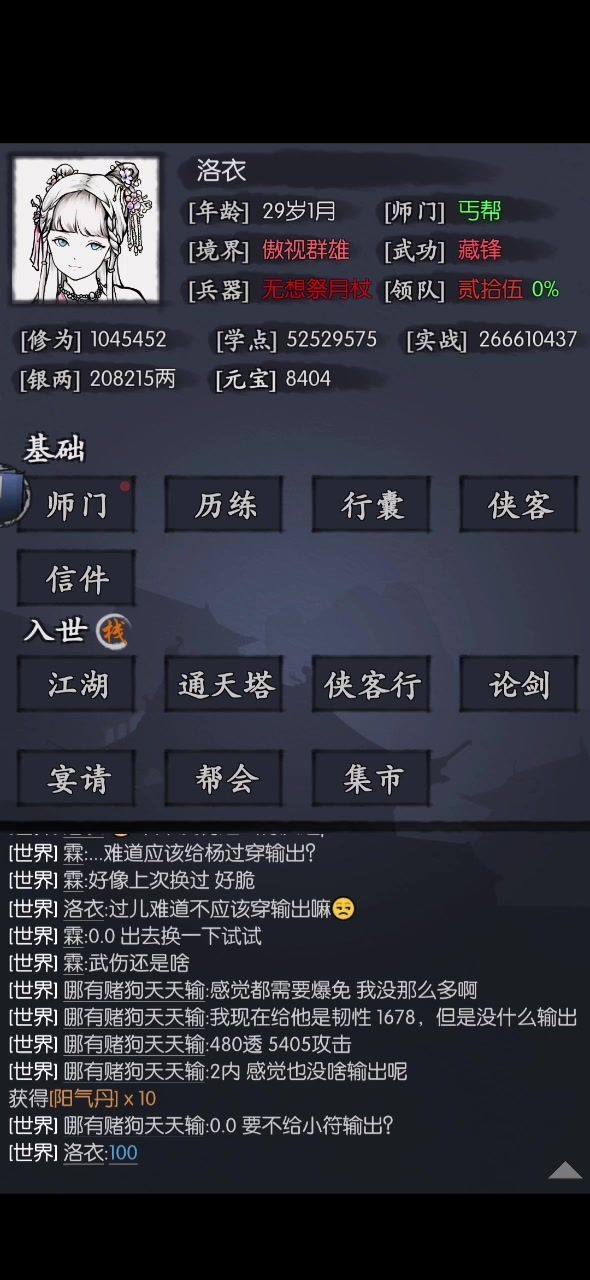 这次真100啦! 哈哈截图