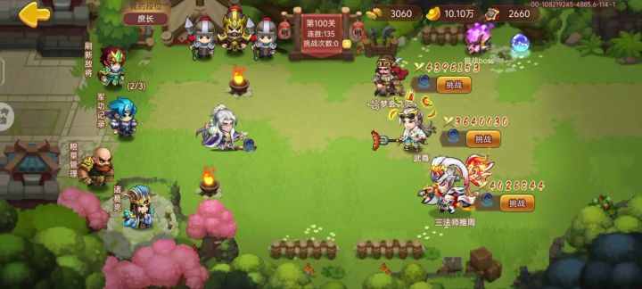 隐患顽疾三倍兵力+降低武力元素伤害真恶心截图