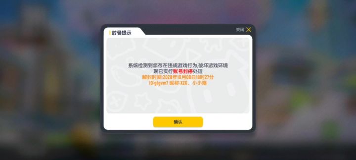 一觉醒来天塌了截图