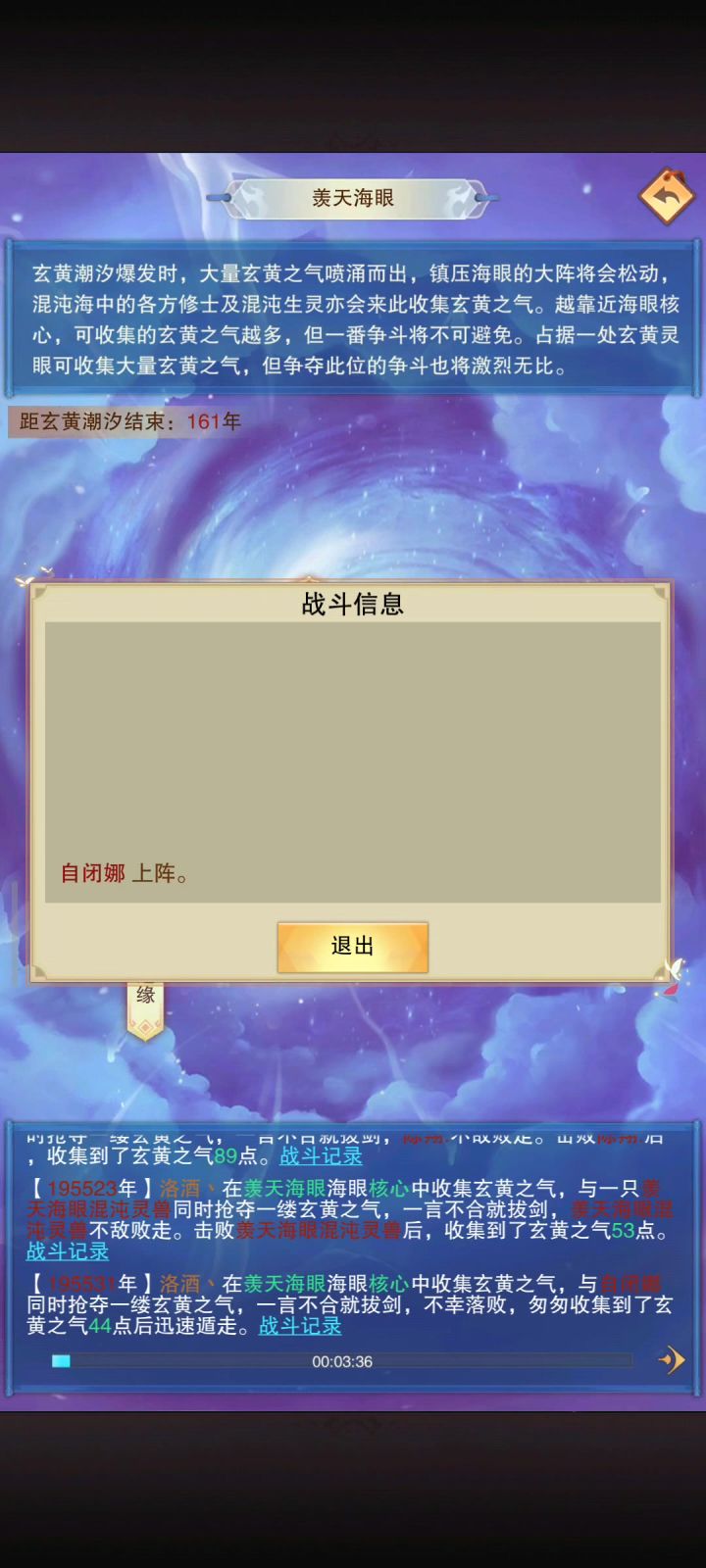 太荒四连恐怖如斯截图