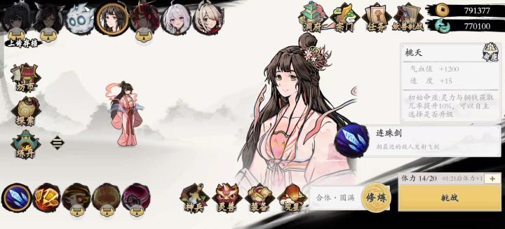 萌新角色老板娘命坐截图