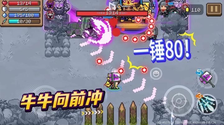 元气骑士：牛牛锤值这个价？截图
