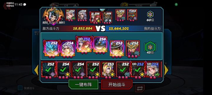 打是能打赢了，距离聚道服关闭还有两月截图
