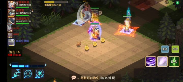 游戏真好,我终于知道重试好处了截图