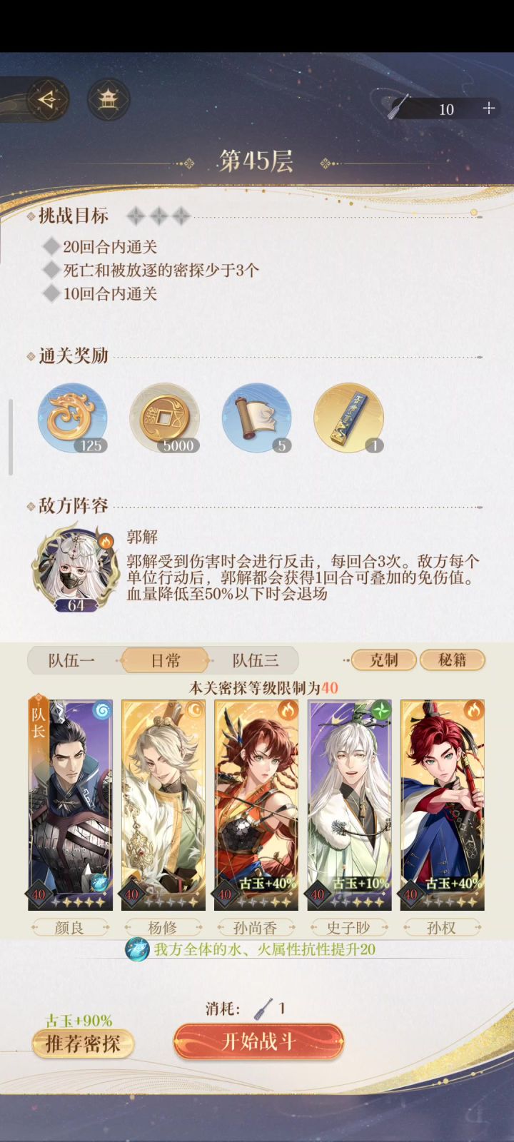 地宫45 无王粲无郭解截图