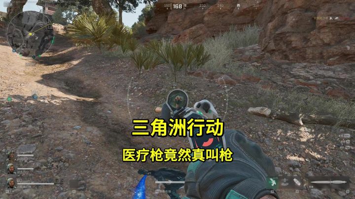 奇怪的知识,蜂医的医疗枪打人竟然有伤害,而且伤害还不低!截图