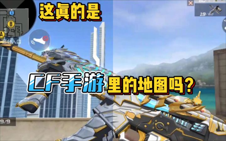 CF手游:老玩家速进!这些冷门但精美的地图你们都认识吗?截图