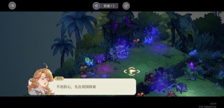 贝拉,流星小队第三幕攻略截图