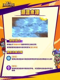 报告先锋官，赛季地形勘探完毕，请查收情报