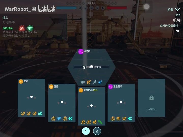 泰坦陨落之时便是肉机崛起之时!cr:WarRobot_围截图