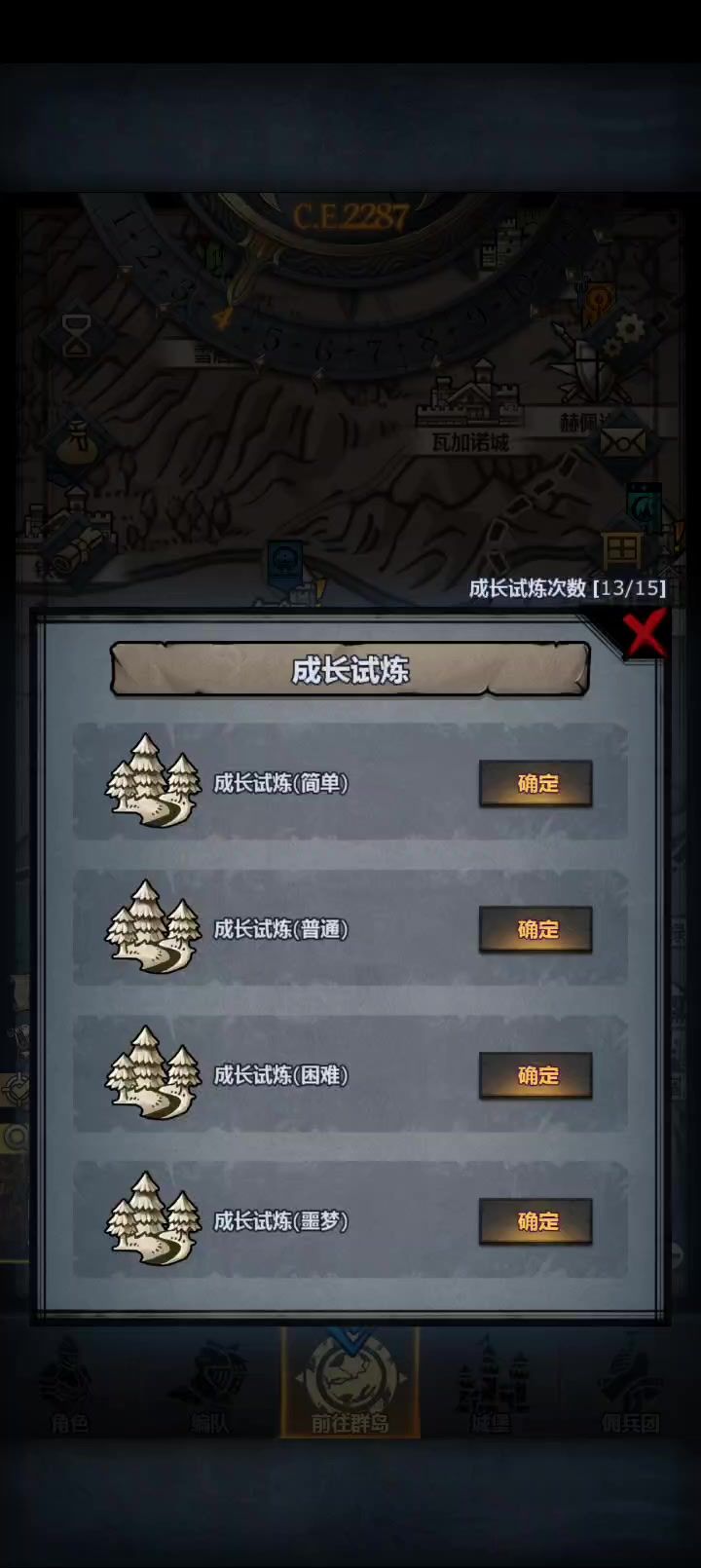 重弩速刷成长试炼截图