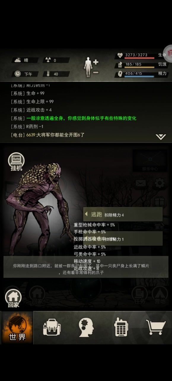 开南北打猎杀3虫截图