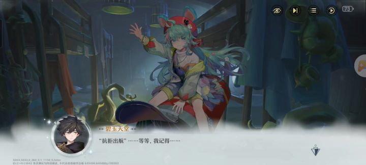 开启自动播放后对话高速跳过截图