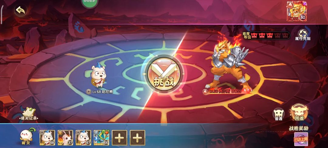 老虎成了最好打的boss截图