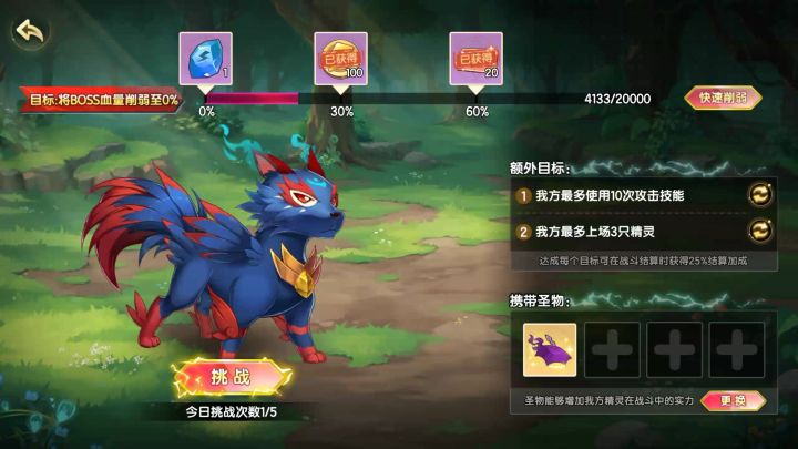 闪电蝎第三关疾风幽焰犬超简单打法七回合秒过截图