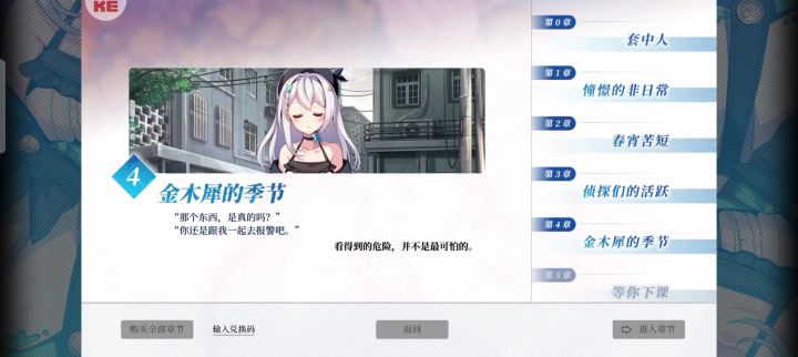 怎么下一章啊截图