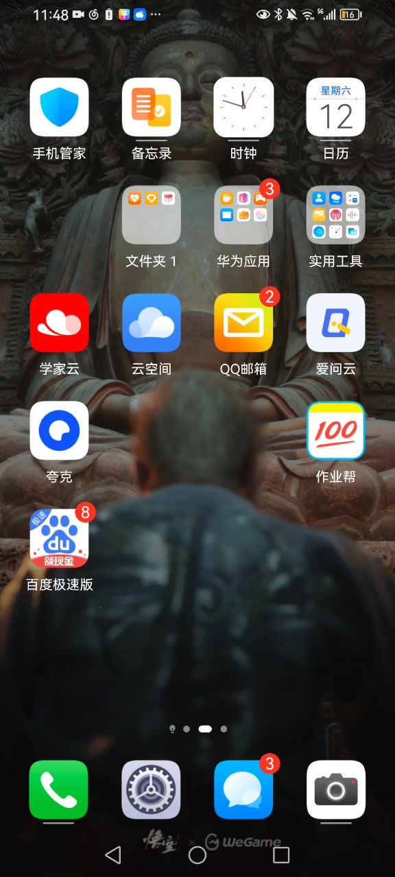 爽啊截图
