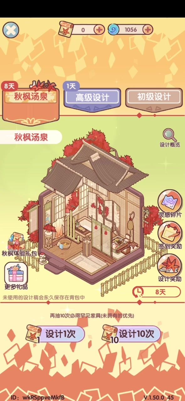 欧皇附体截图