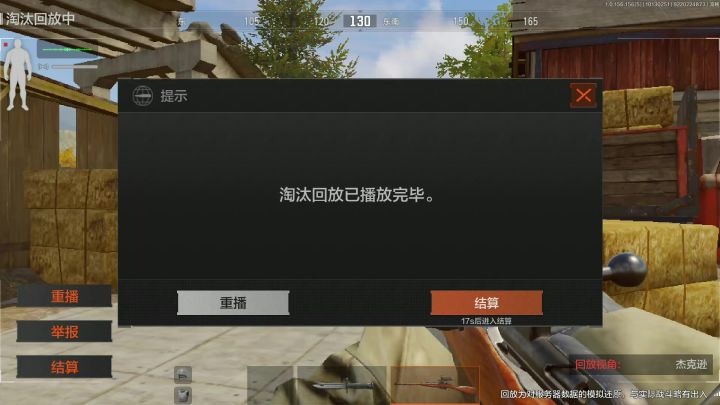 117管管你家杰克逊截图