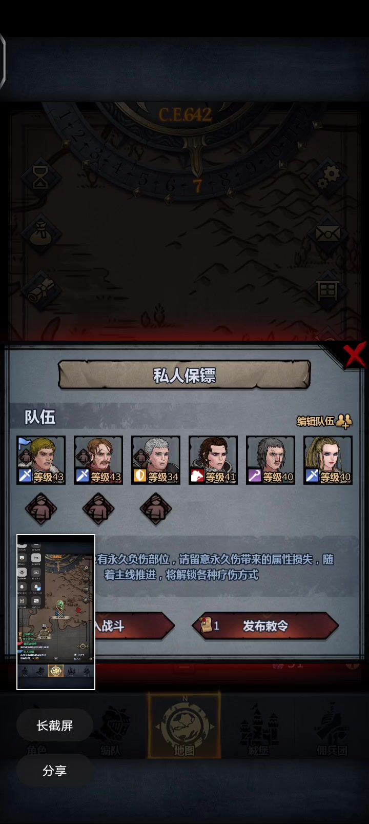 bug还是机制截图