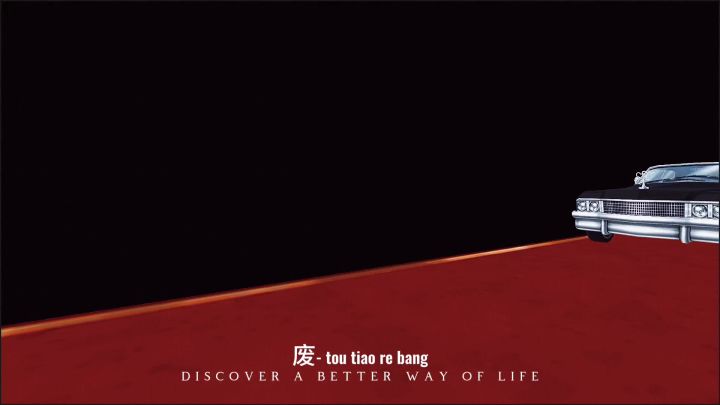 废团版明星截图