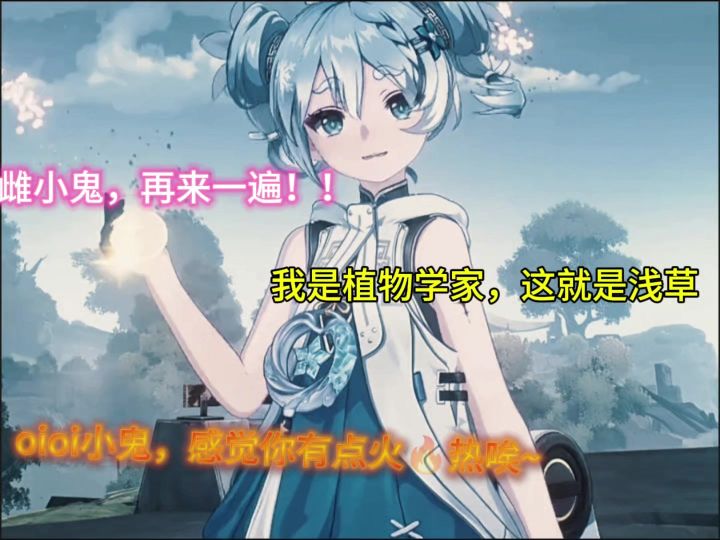 oi小鬼 感觉有点火热啊截图
