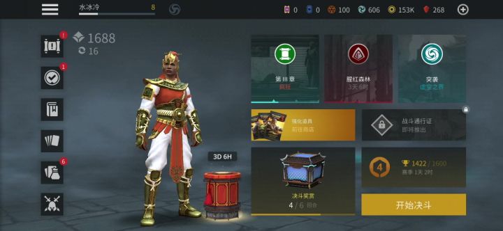 不用武器也能玩截图