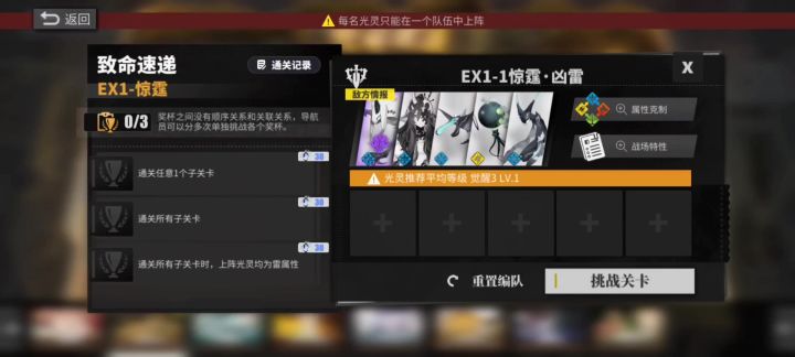 白夜极光活动致命速递EX1惊霆*凶雷+坚石截图