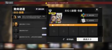 白夜极光活动致命速递EX2妄图*伤害+进攻