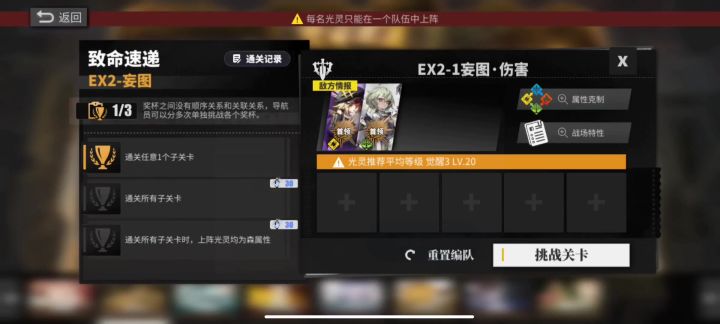 白夜极光活动致命速递EX2妄图*伤害+进攻截图