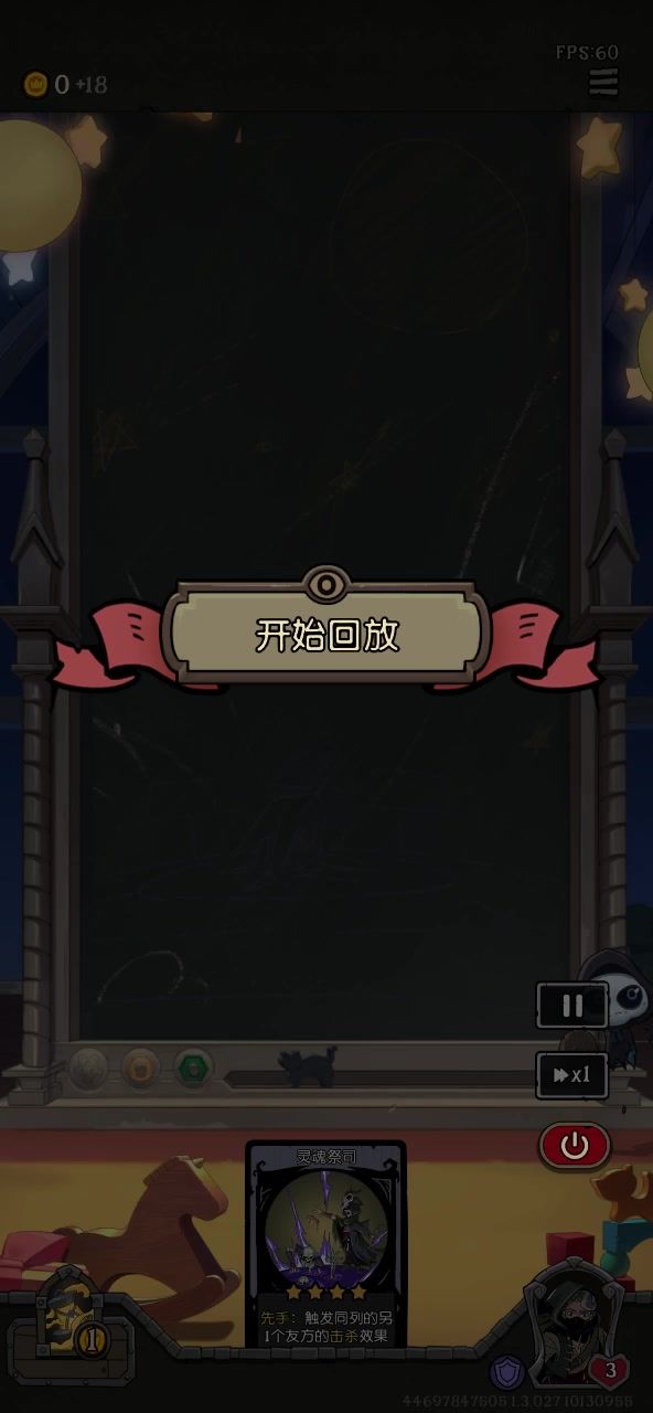 也算爽局?截图