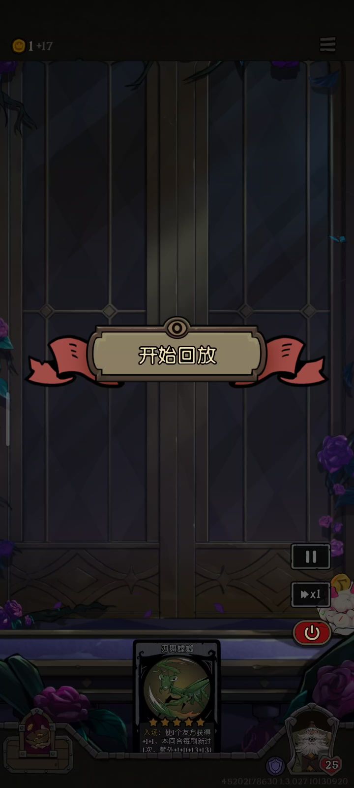 关键牌祭祀。截图