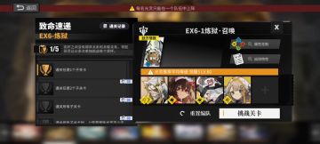 白夜极光活动致命速递EX6-1炼狱*召唤