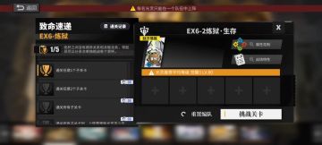 白夜极光活动致命速递EX6-2炼狱*生存