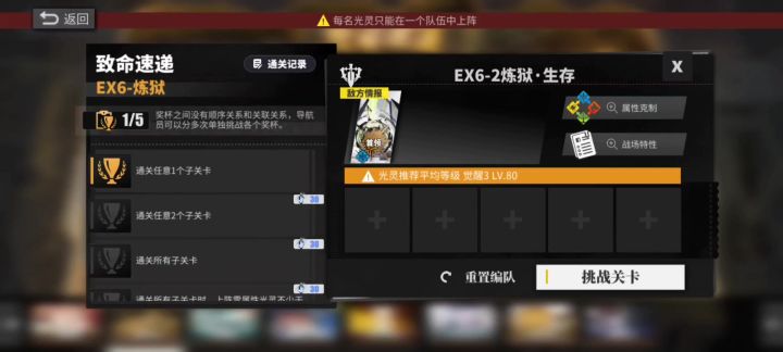 白夜极光活动致命速递EX6-2炼狱*生存截图