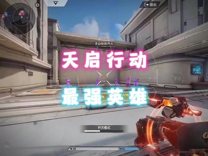 #教学视频#最适合玩狙的英雄截图